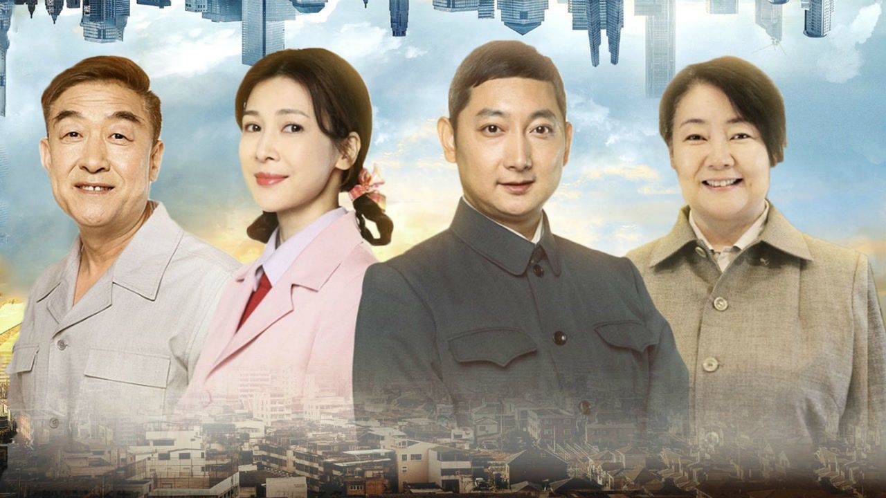 重温时代的伤痛《那座城这家人》催人泪下,我想有个家!