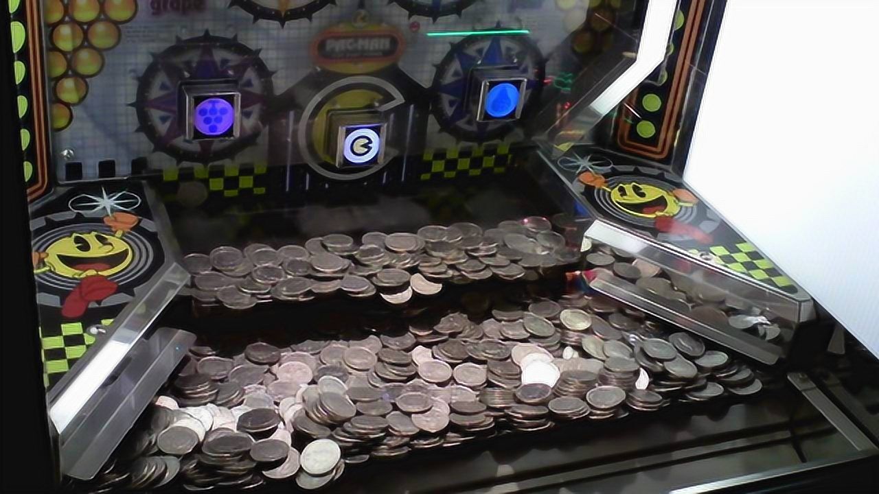游戏厅推币机里满满的游戏币为何这么难掉下来有猫腻