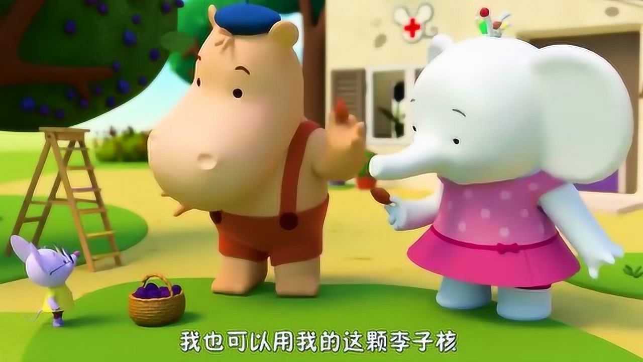 缇娜托尼小老鼠种上一棵李子树果子又大又圆味道很中