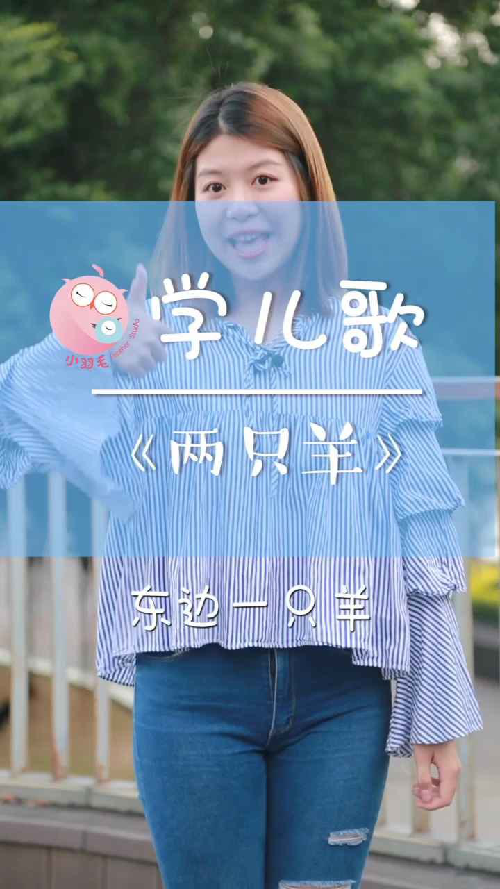 语言启蒙幼小衔接手指儿歌,两只小羊是让小朋友们懂得谦让的手指游戏