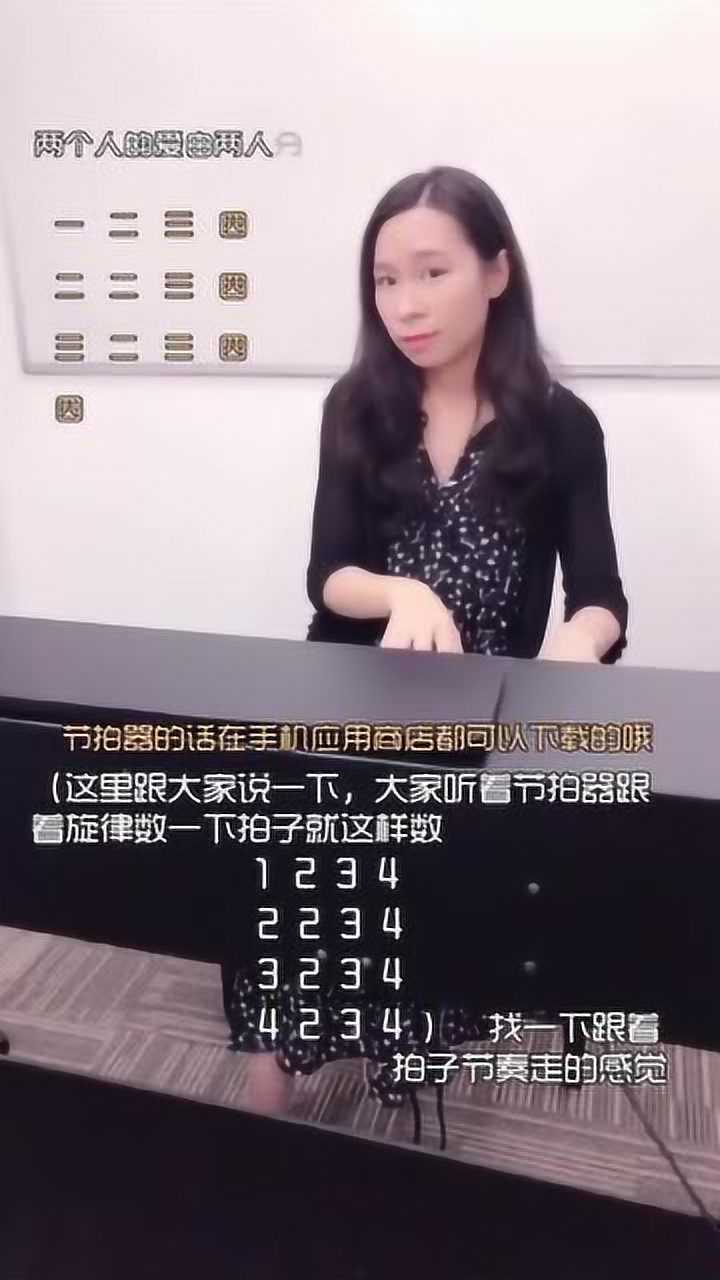 在流行歌曲当然最常见的是44拍的节奏类型,那么什么是44拍?1234……_高清1080P在线观看平台_腾讯视频