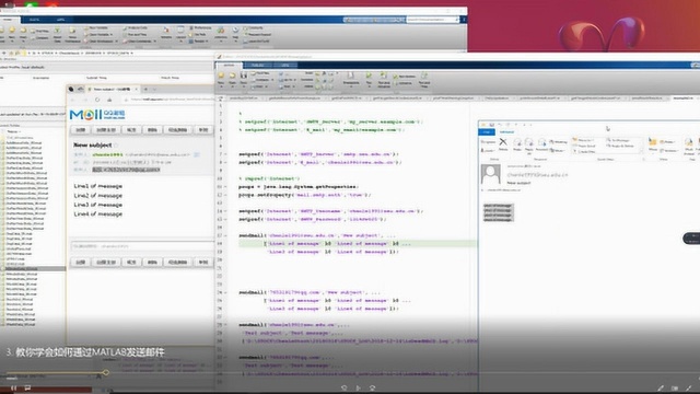 3. 教你学会如何通过MATLAB发送邮件