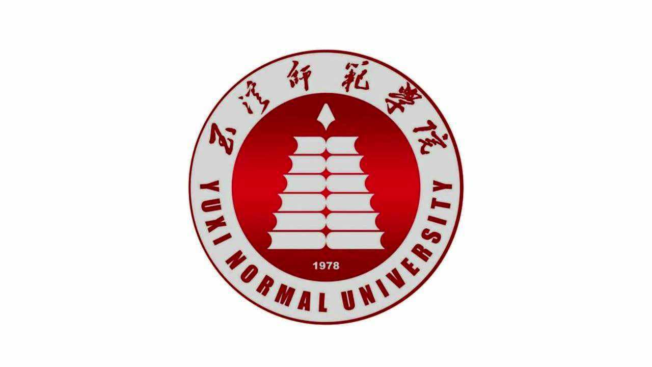 玉溪师范学院