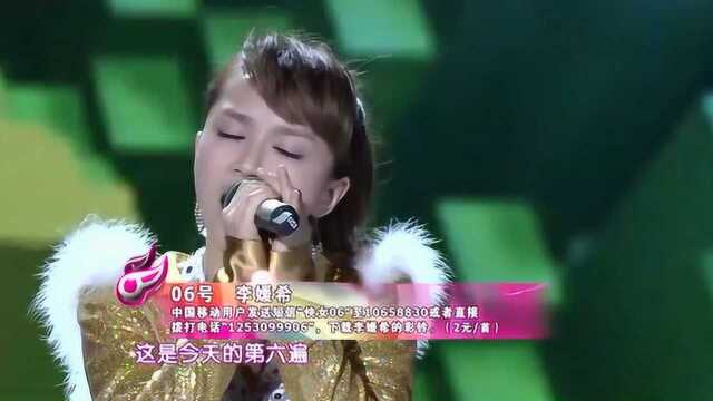 重温《超级女声》:李媛希献唱《我爱你》,个性造型显气质!