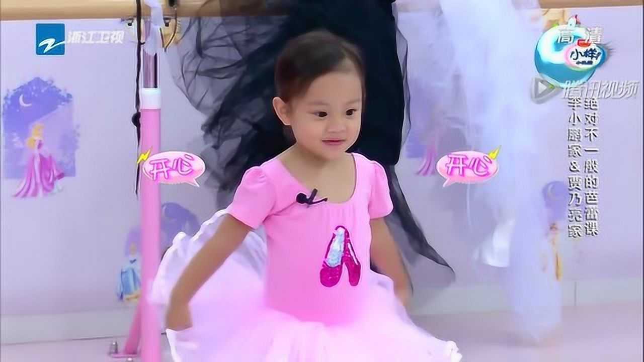 甜馨芭蕾舞课上尿裤子贾乃亮哭笑不得你跳舞把尿跳出来了