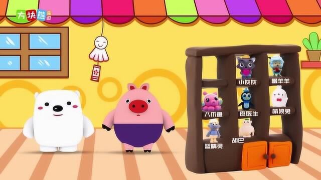 《方块熊乐园》玩数学玩具在哪里