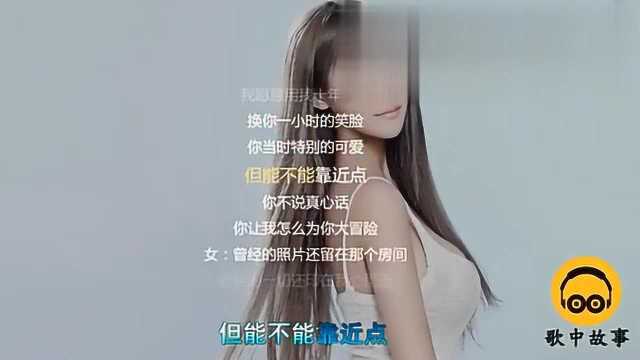 《感谢你曾来过》阿涵,这是一首被抖音带火的情歌