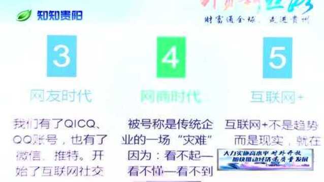 观山湖区跨境电商:从无到有 搭建国际贸易“新桥梁”