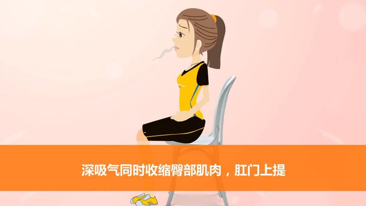 来学肛门运动操.每天一分钟懒人也适用._腾讯视频