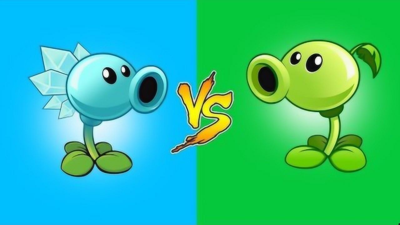 冰豌豆vs豌豆射手,攻击有特效的植物还是要强了很多