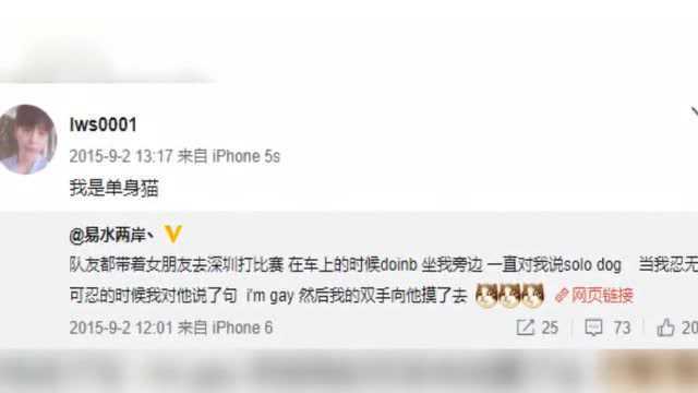 杨超越恋情被扒出?前男友疑似英雄联盟教练?