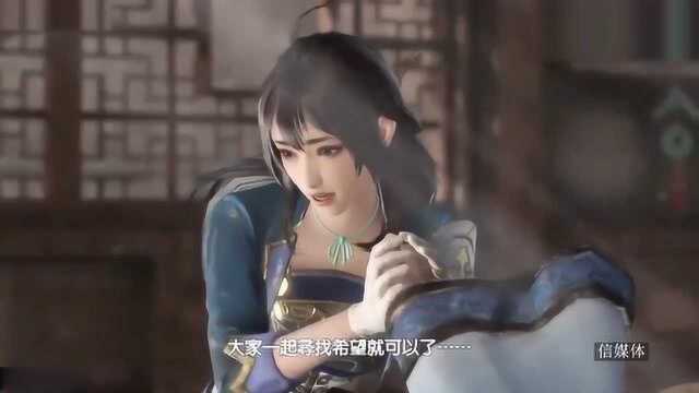 《真三国无双8》全武将辛宪英结局CG,一起欣赏下吧!