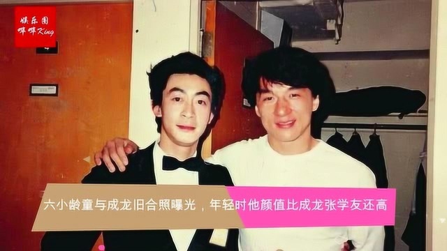 六小龄童晒20年前青涩旧照,年轻时他颜值比成龙张学友还高