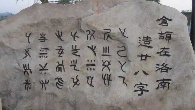 仓颉造字成功之后,为何鬼神都要哭泣,其实包含着古人的哲学