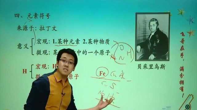 初三化学学习:元素化合价知识精讲,很重要,看一看加深印象