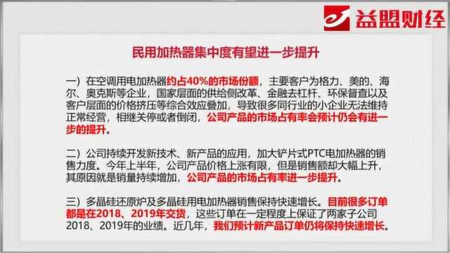 主题分享:挖出一只5G细分龙头 供货空间巨大