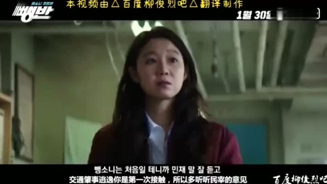 柳吧中字 电影《逃组》人物介绍徐民宰cut