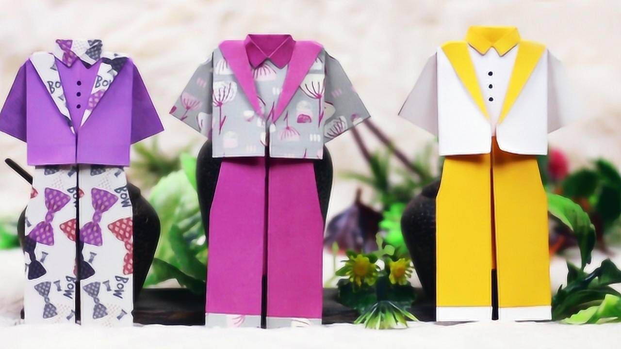 手工折纸diy教程教您折叠衣服裤子套装