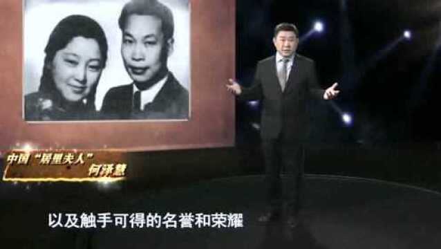 揭秘历史:中国版的“居里夫人”何泽慧身上到底藏了多少秘密