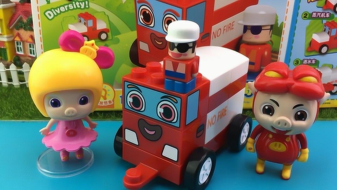 奇积乐园积木玩具变幻!猪猪侠趣味积木玩具工程车