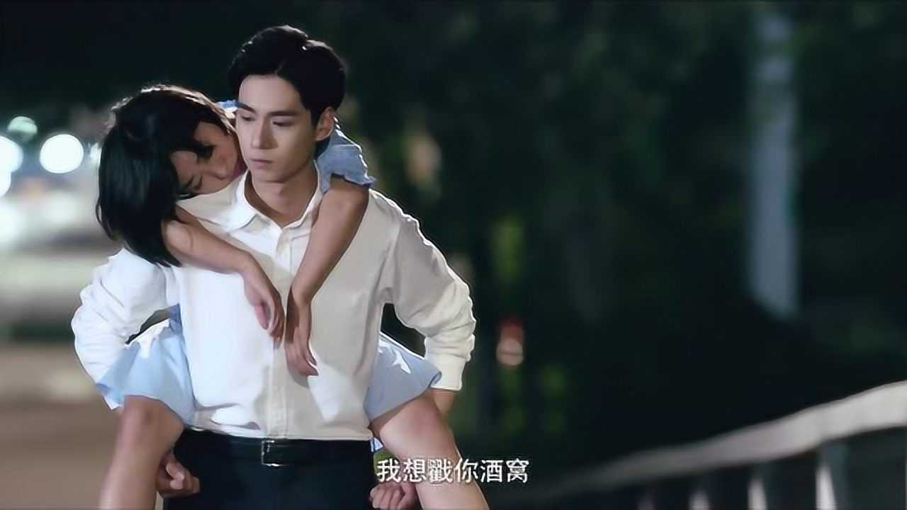 再看一次《小美好》经典镜头,江辰:陈小希,你这个小酒鬼
