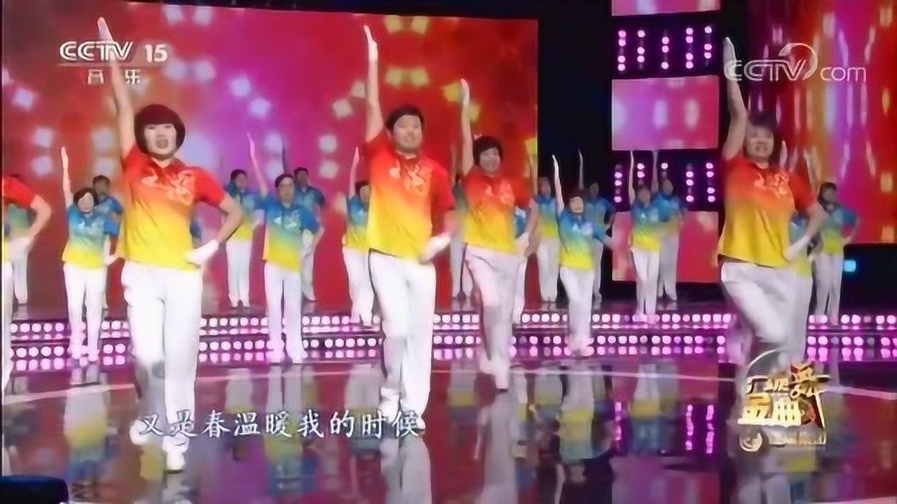 《广场舞金曲》20181025经络养生健身操北京天通苑圆梦缘健身队高清1080P在线观看平台腾讯视频