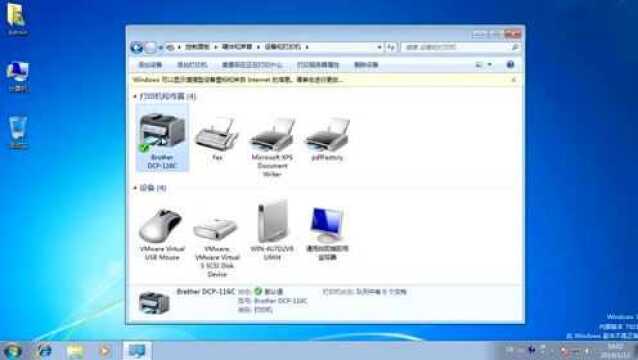 电脑教程:win7打印机共享怎么设置