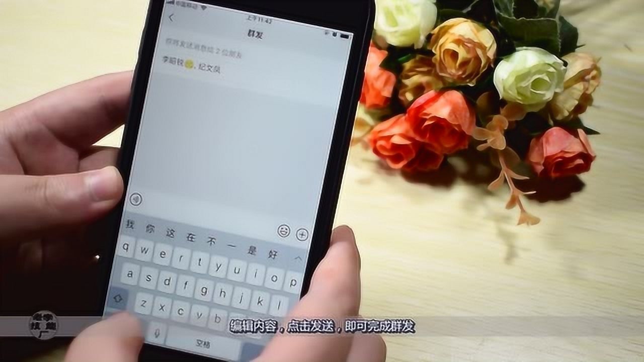 微信如何新建群发消息,只需几步就能发送