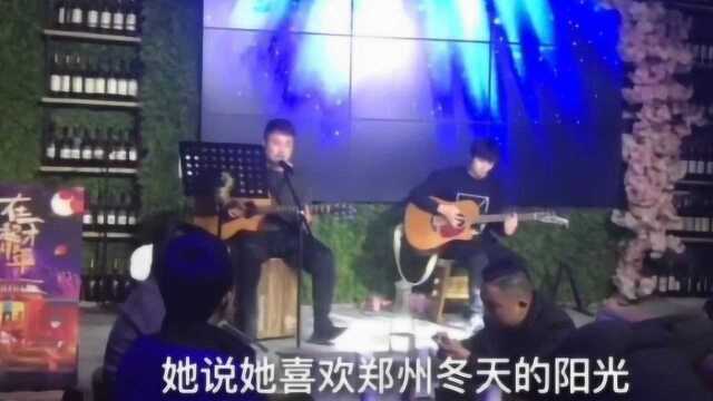 辉哥年会深情弹唱《关于郑州的记忆》最后赢得阵阵掌声