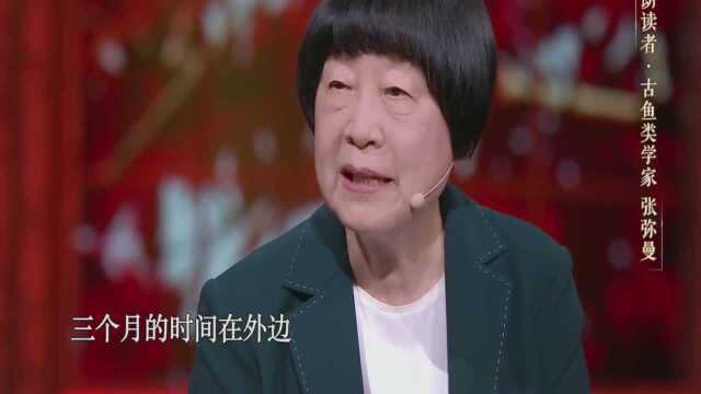 张弥曼谈科研经历:已经习惯了两三个月了,今天是82年来第一次化妆