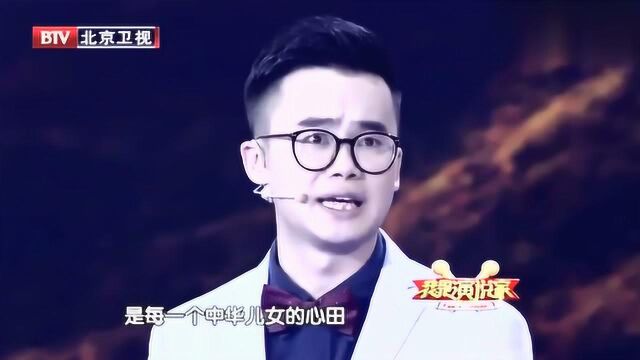 一个爱国者的演讲,我们是中国人,我们爱祖国