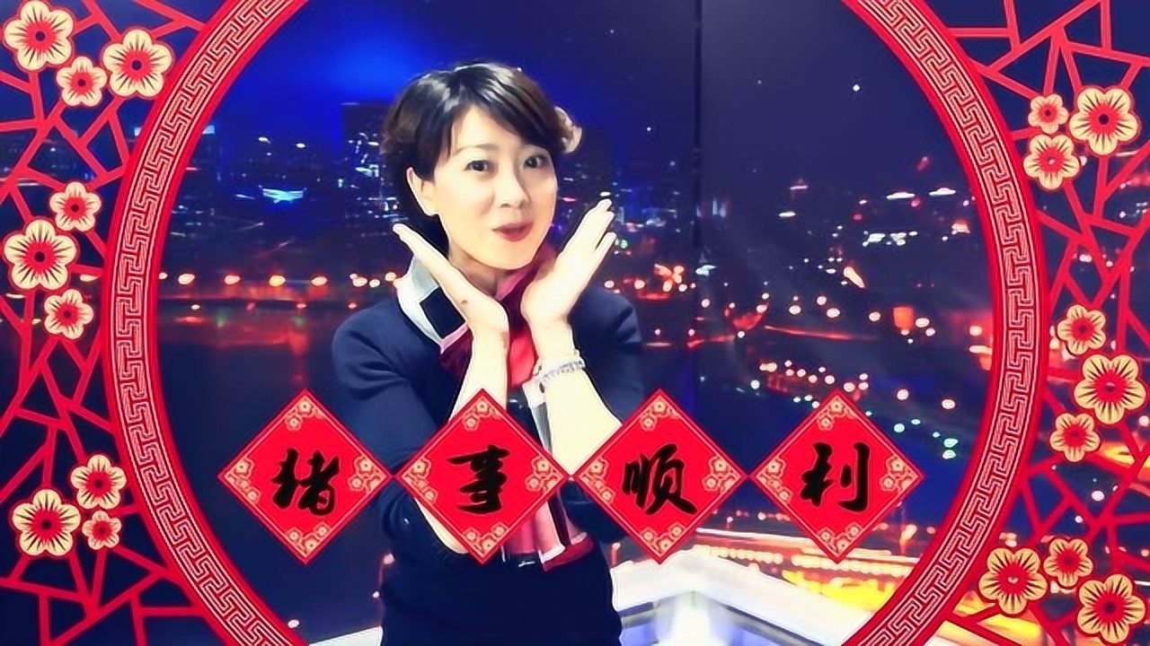 新北方朱霞新年祝福