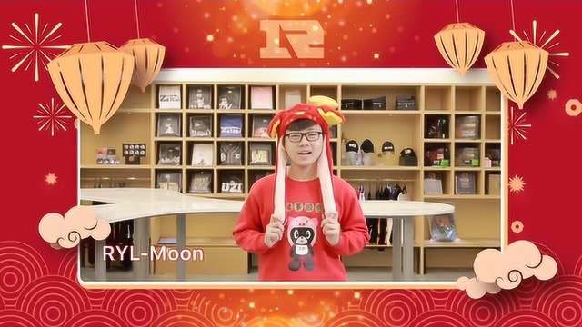 RYL战队给大家提前送上新春祝福!