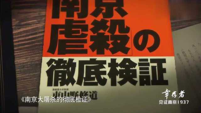 幸存者说:不曾想能活到八十岁,说出历史真相还被日本人说是假的