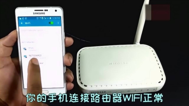 手机明明显示已连上wifi,为什么却上不了网?