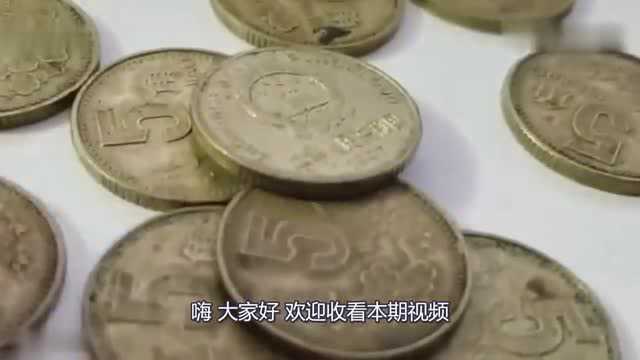 荷花五角硬币有“两个字”,一定要好好留着,它一枚就价值上万元