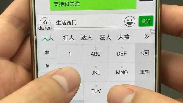 微信聊天总是打字慢,教你一招,1分钟轻松打200个字,看完试试吧