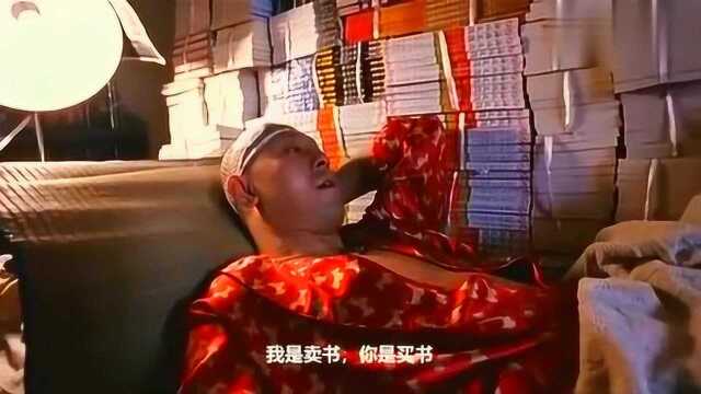 张秋生来找赵小帅,赵小帅屋里全是书,看着倒像个文化人