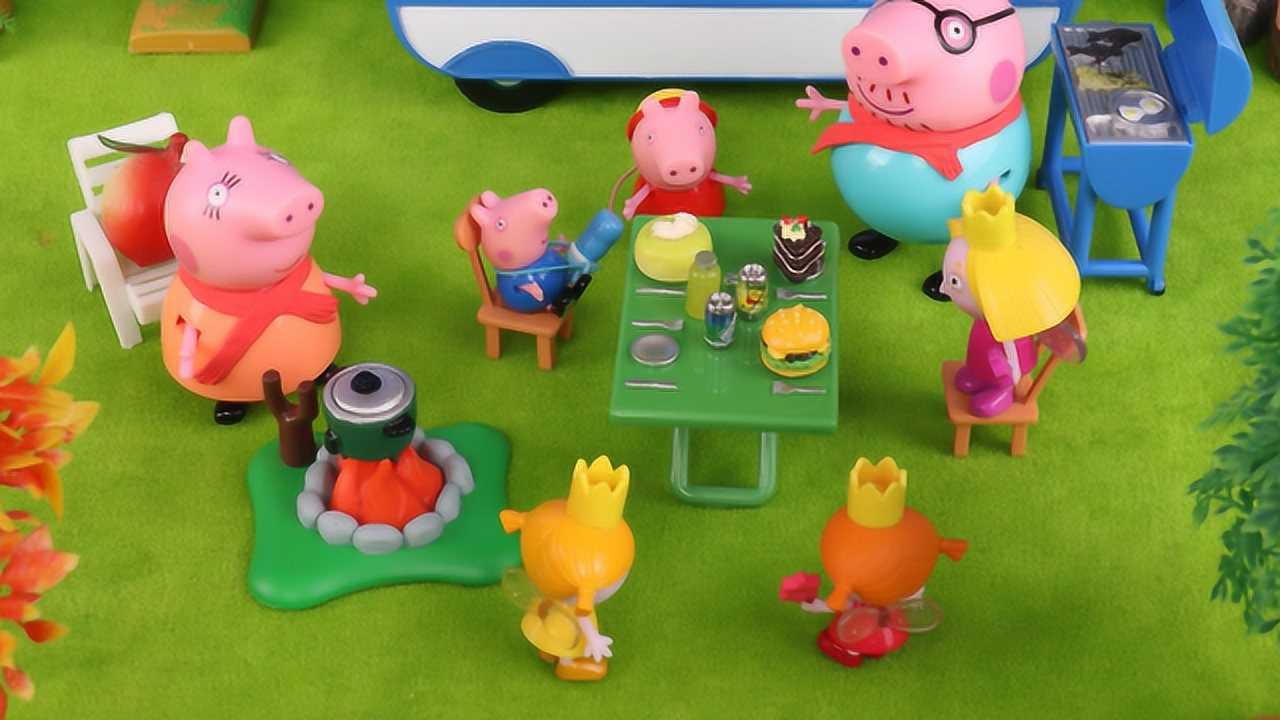 小猪佩奇举办野餐烧烤派对仙女莉莉与双胞胎妹妹一起吃烧烤