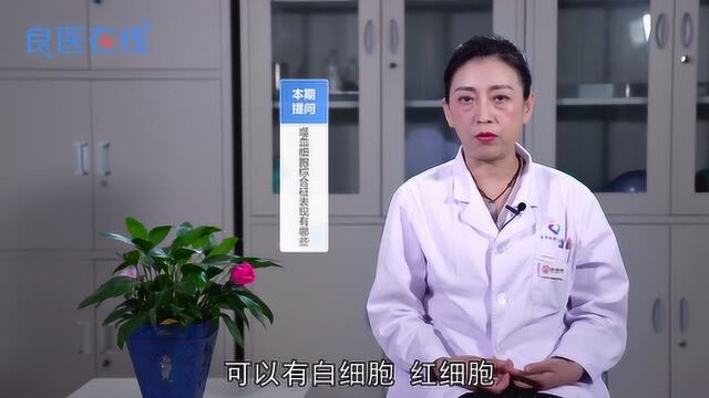 噬血细胞综合征表现有哪些?除了发热、肝脾肿大还有哪些?