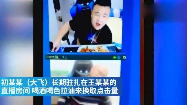 大连男主播长期直播喝酒喝油,只为换取点击量,不料意外猝死!