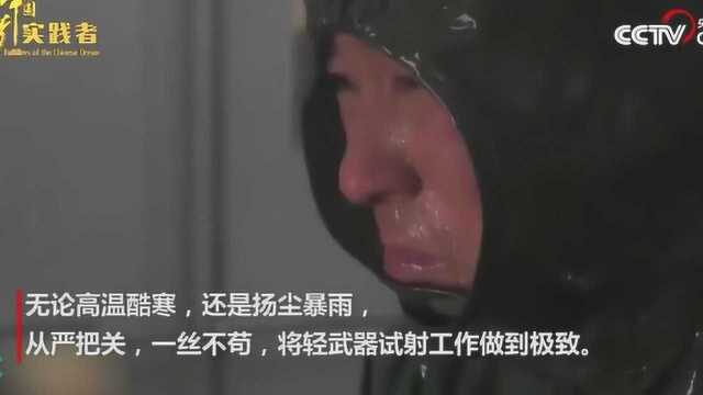 “士兵工匠”胡爱军:27年枪弹为伴 十多种武器通过他的试射列装全军