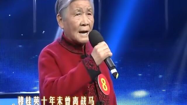 79岁老人李彩莲演唱马派名剧《穆桂英挂帅》,年纪虽大唱腔依然霸气