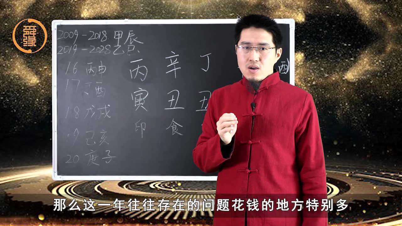 国学讲堂:怎样通过八字看你每年的运势如何?腾讯视频