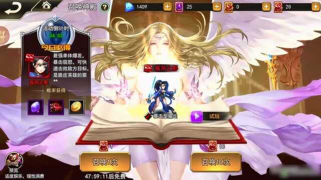 女神联盟2:SS级卡牌来一波十连抽,可还是一些碎片而已