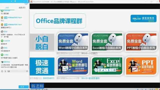 word表格转换技巧视频:文本排序快捷重复字符对齐宽度操作