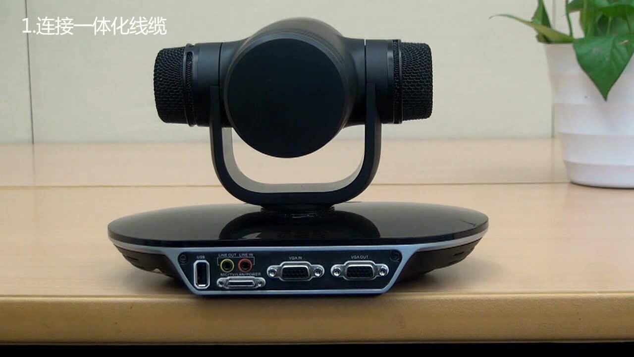 华为te30会议电视终端连接视频指导