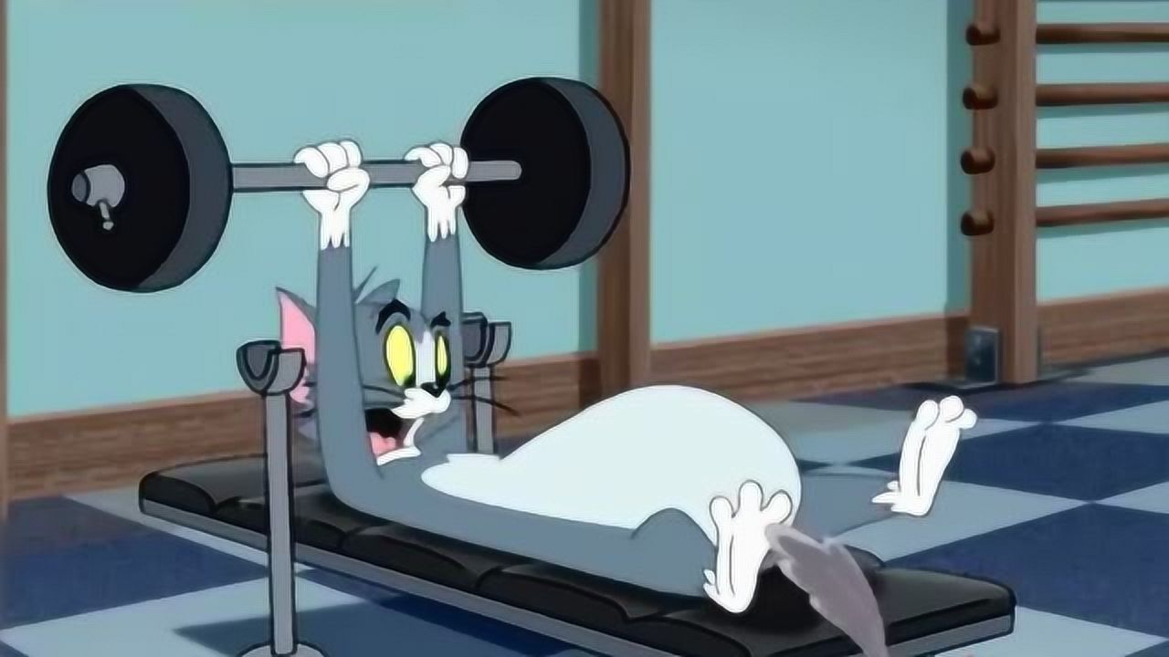 猫和老鼠肥猫健身记