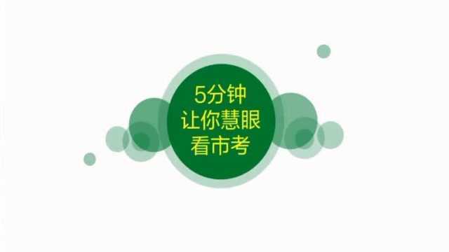 2019年天津市考考情大揭秘!5分钟慧眼看市考!