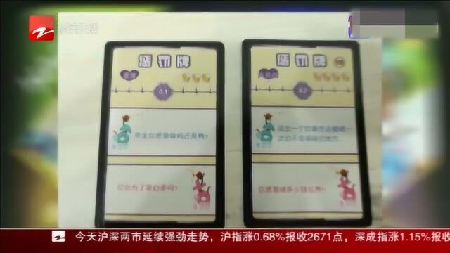 家长给孩子买“真心话大冒险”卡牌,竟少儿不宜,内容不堪入目?